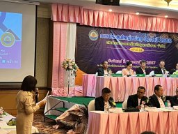 ประชุมใหญ่สามัญประจำปี 2566